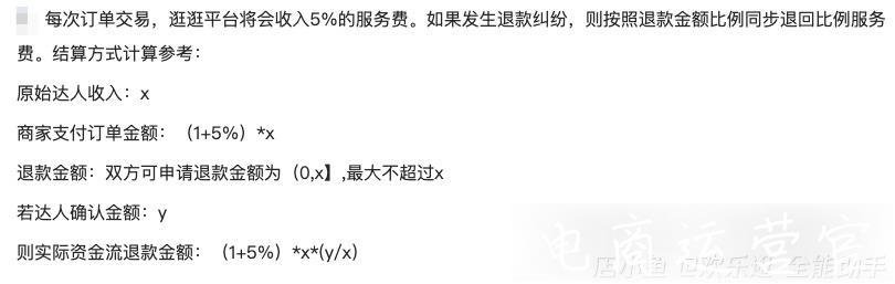 淘寶逛逛怎么玩?3招教你利用逛逛提高店鋪流量